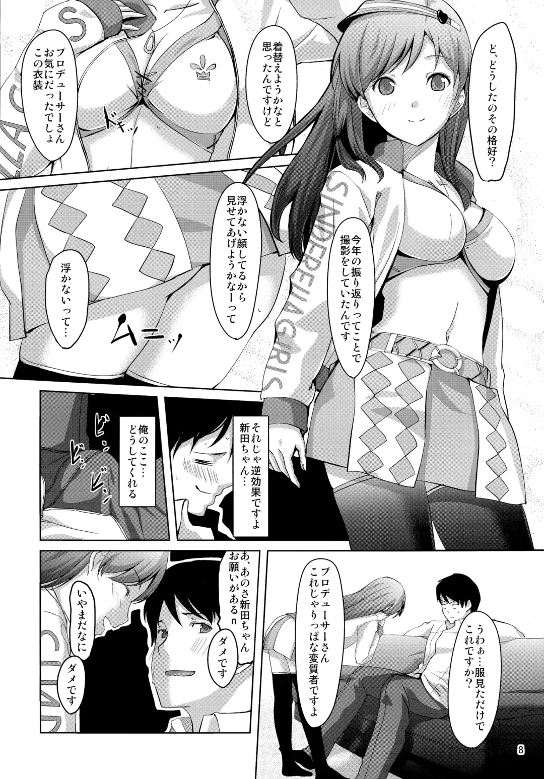 [Gustav] Matometa Minami o Mitain desu ka? Fhentai - Page 10