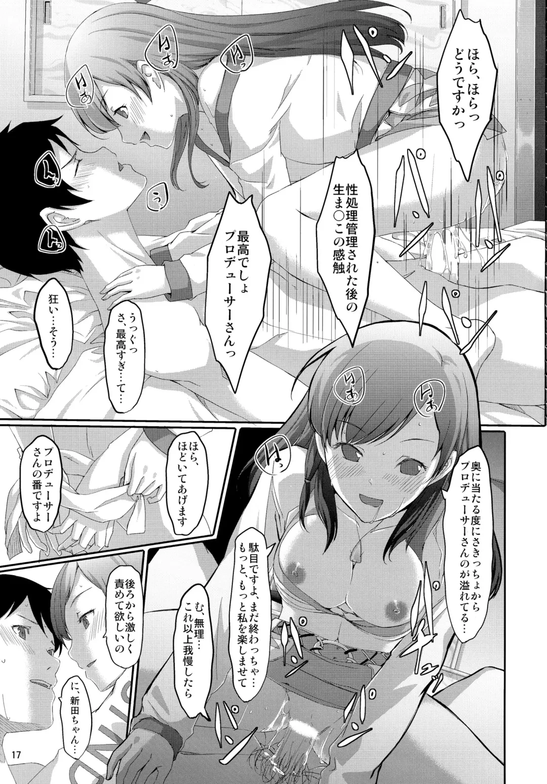 [Gustav] Matometa Minami o Mitain desu ka? Fhentai - Page 19