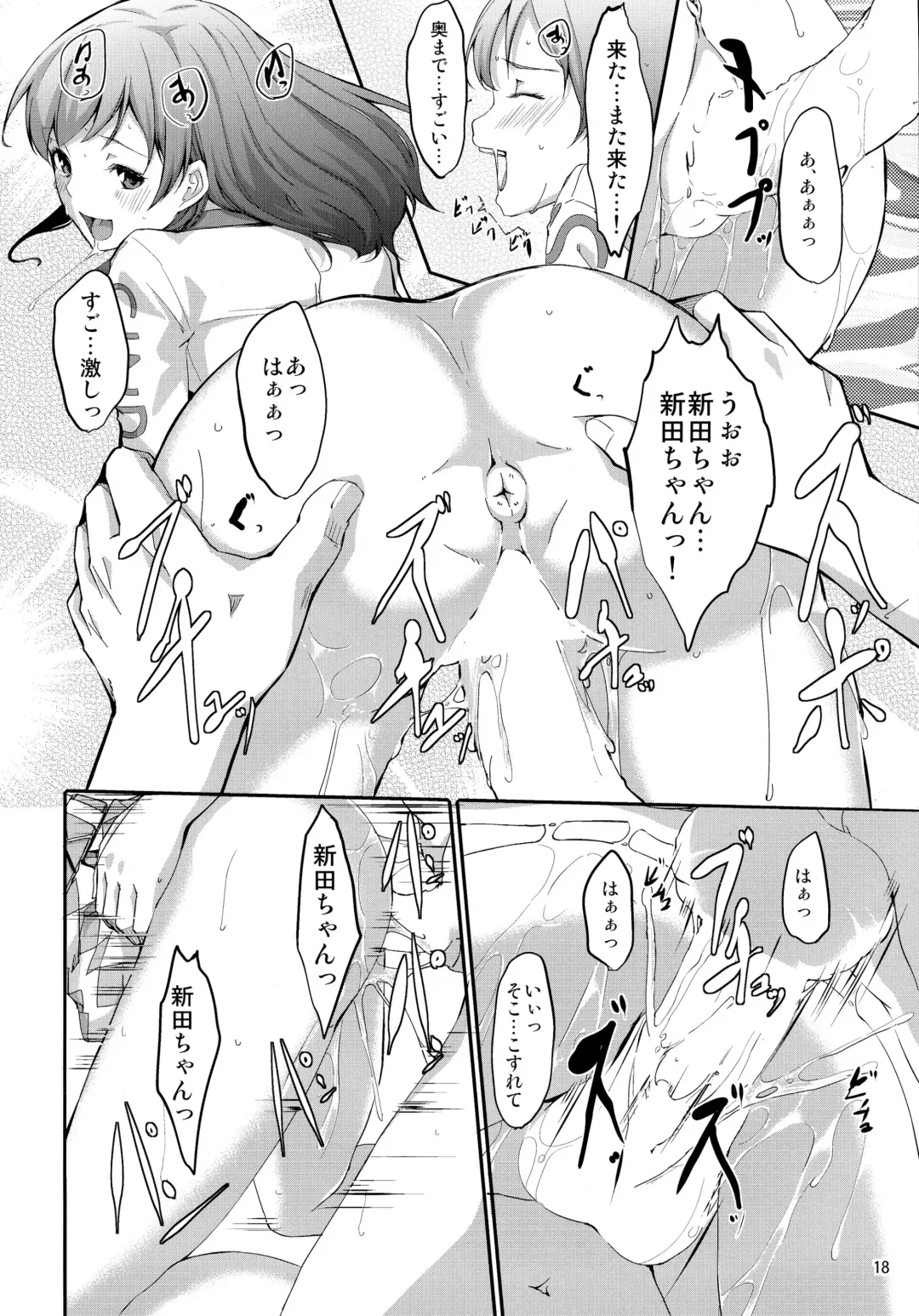 [Gustav] Matometa Minami o Mitain desu ka? Fhentai - Page 20