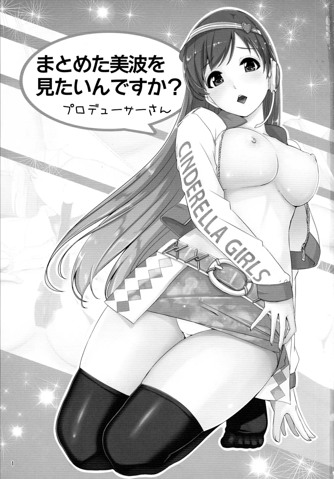 [Gustav] Matometa Minami o Mitain desu ka? Fhentai - Page 3