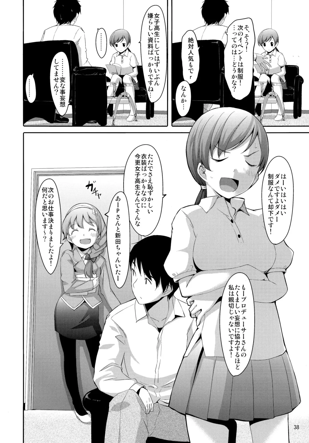 [Gustav] Matometa Minami o Mitain desu ka? Fhentai - Page 40