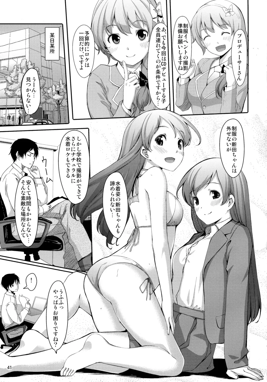 [Gustav] Matometa Minami o Mitain desu ka? Fhentai - Page 43