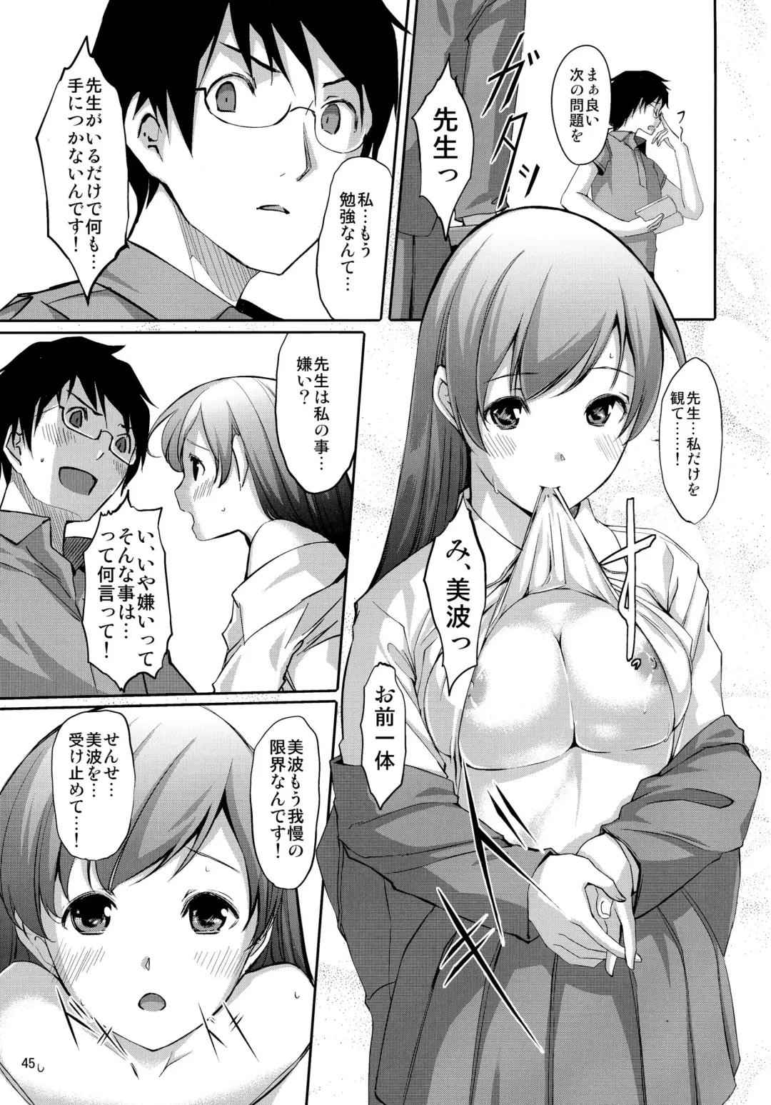 [Gustav] Matometa Minami o Mitain desu ka? Fhentai - Page 47