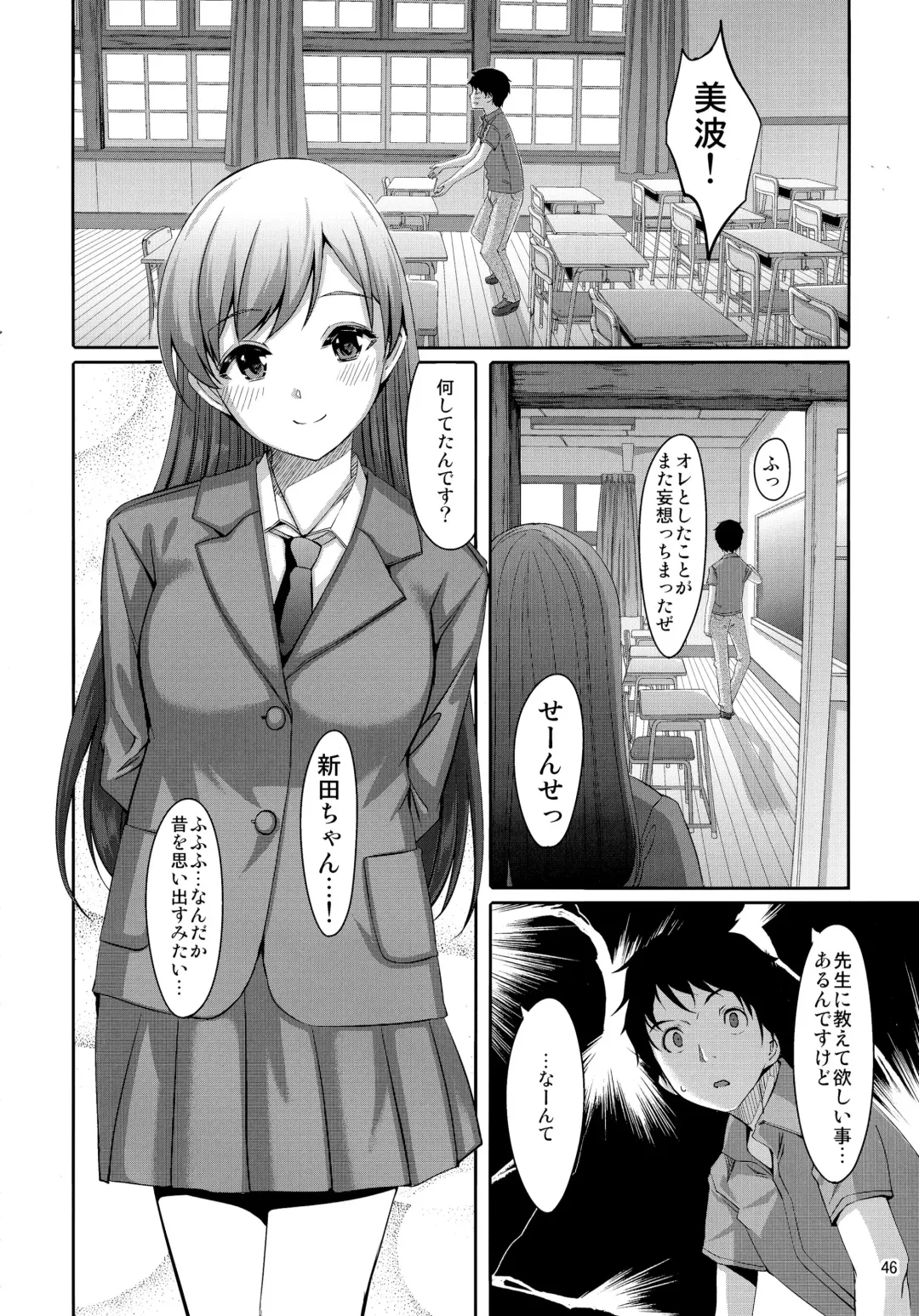 [Gustav] Matometa Minami o Mitain desu ka? Fhentai - Page 48