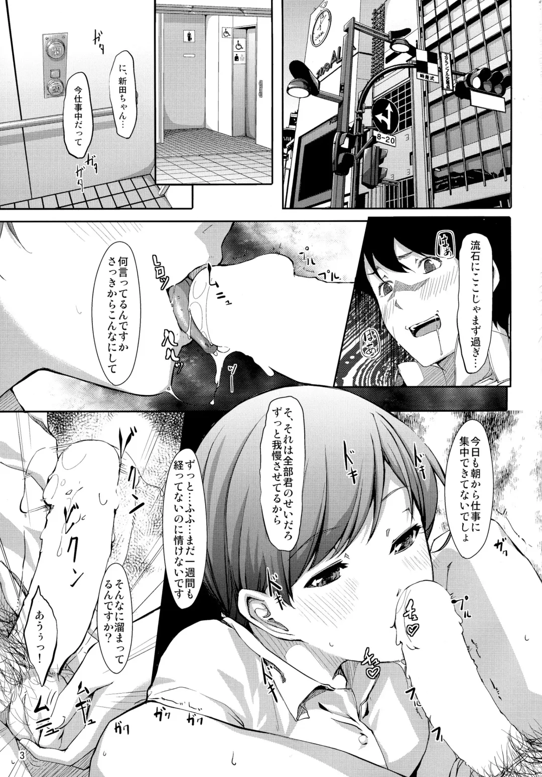 [Gustav] Matometa Minami o Mitain desu ka? Fhentai - Page 5
