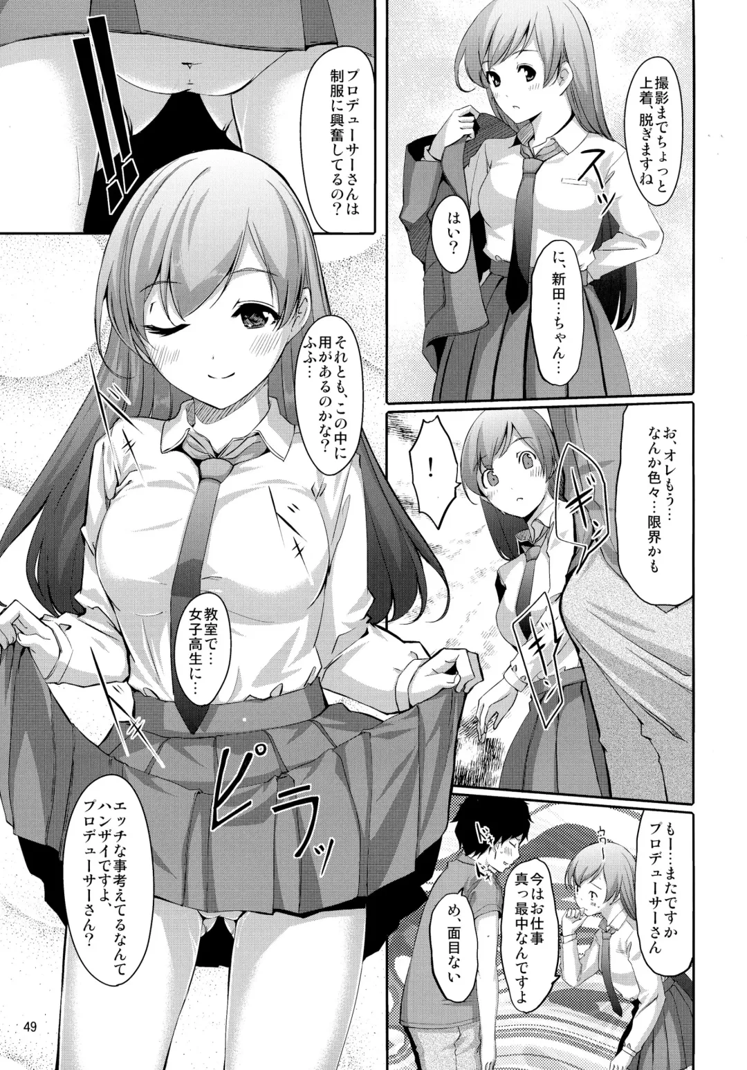 [Gustav] Matometa Minami o Mitain desu ka? Fhentai - Page 51