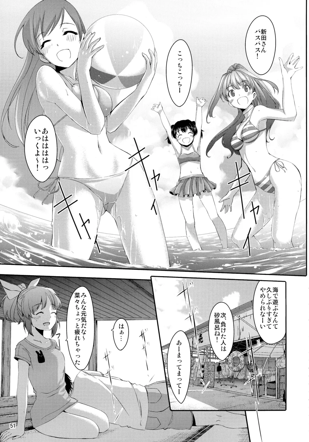 [Gustav] Matometa Minami o Mitain desu ka? Fhentai - Page 53