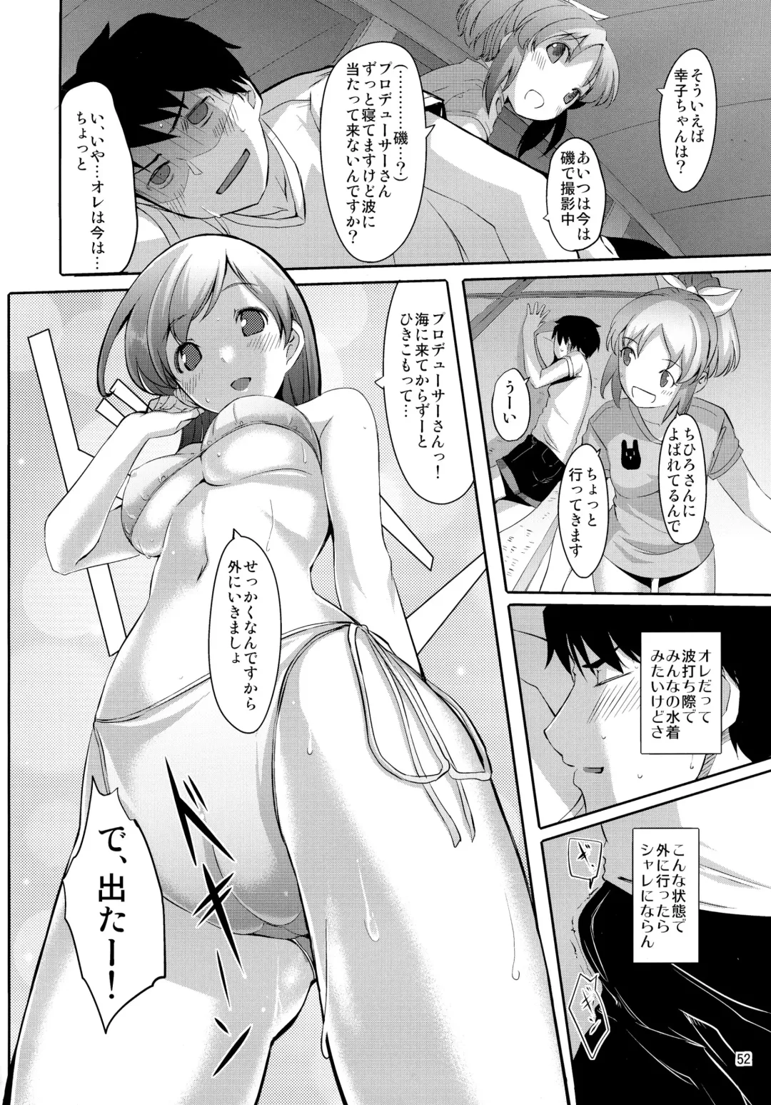 [Gustav] Matometa Minami o Mitain desu ka? Fhentai - Page 54