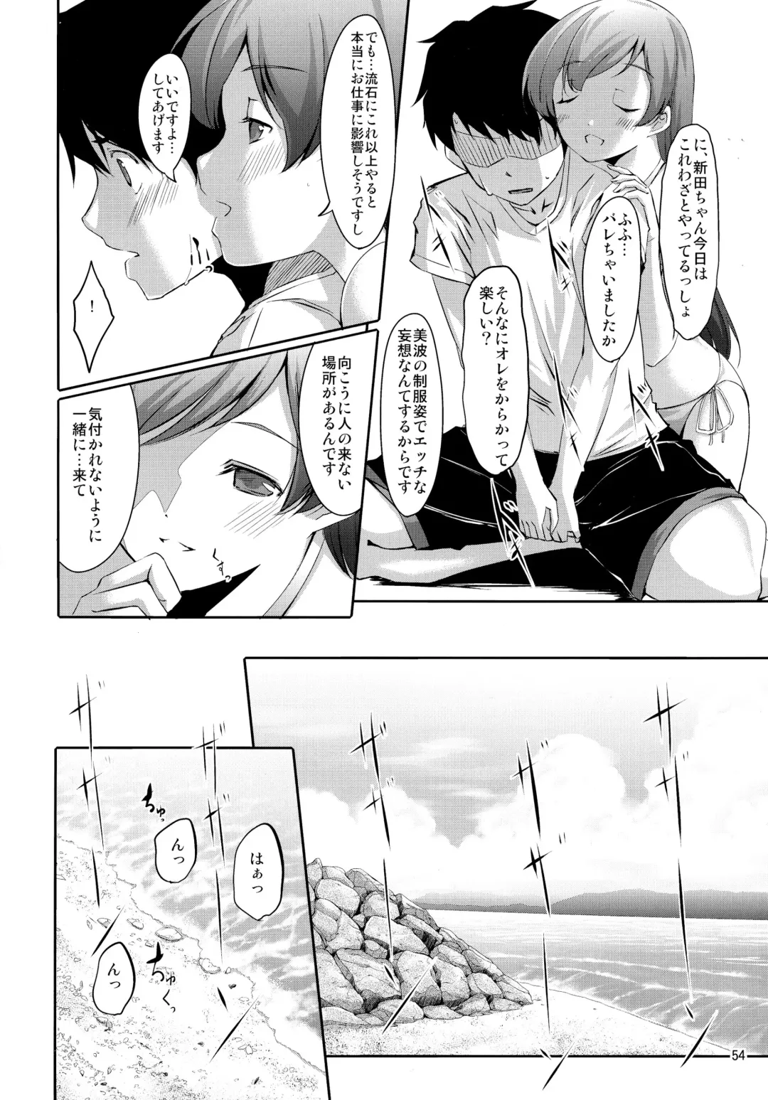 [Gustav] Matometa Minami o Mitain desu ka? Fhentai - Page 56