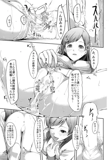 [Gustav] Matometa Minami o Mitain desu ka? Fhentai - Page 23