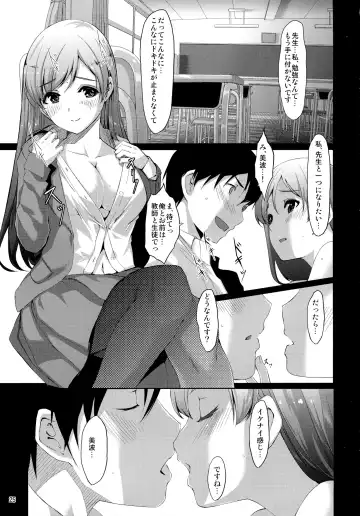 [Gustav] Matometa Minami o Mitain desu ka? Fhentai - Page 27