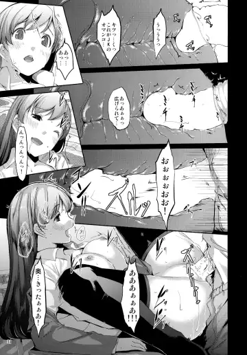 [Gustav] Matometa Minami o Mitain desu ka? Fhentai - Page 33