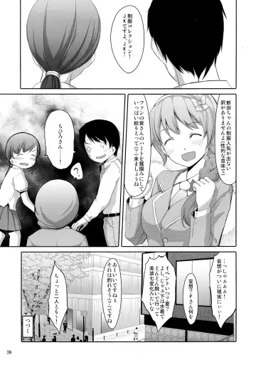 [Gustav] Matometa Minami o Mitain desu ka? Fhentai - Page 41