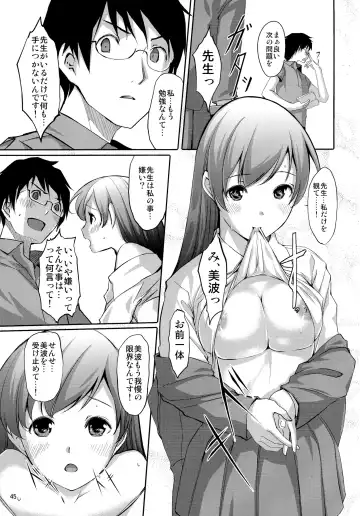 [Gustav] Matometa Minami o Mitain desu ka? Fhentai - Page 47