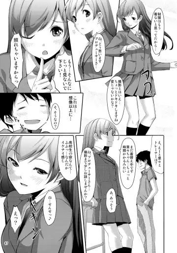[Gustav] Matometa Minami o Mitain desu ka? Fhentai - Page 49