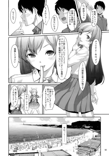 [Gustav] Matometa Minami o Mitain desu ka? Fhentai - Page 52