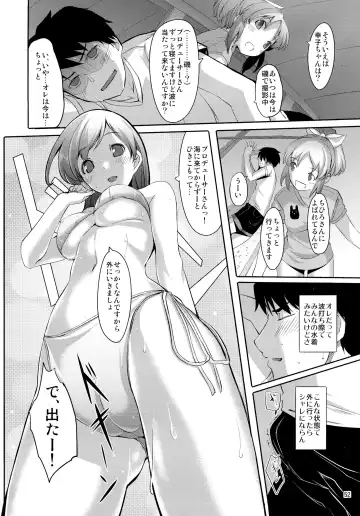 [Gustav] Matometa Minami o Mitain desu ka? Fhentai - Page 54