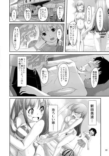[Gustav] Matometa Minami o Mitain desu ka? Fhentai - Page 70