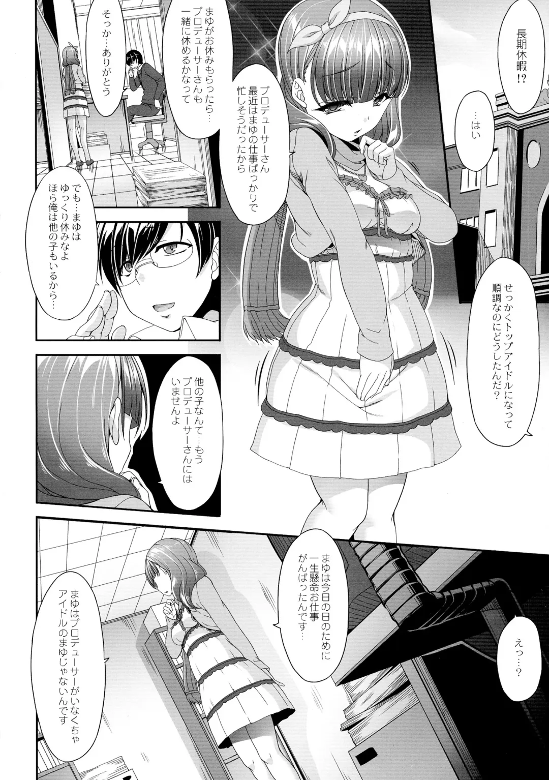 [Kirin Kakeru] Kankin Rakuen Fhentai - Page 6