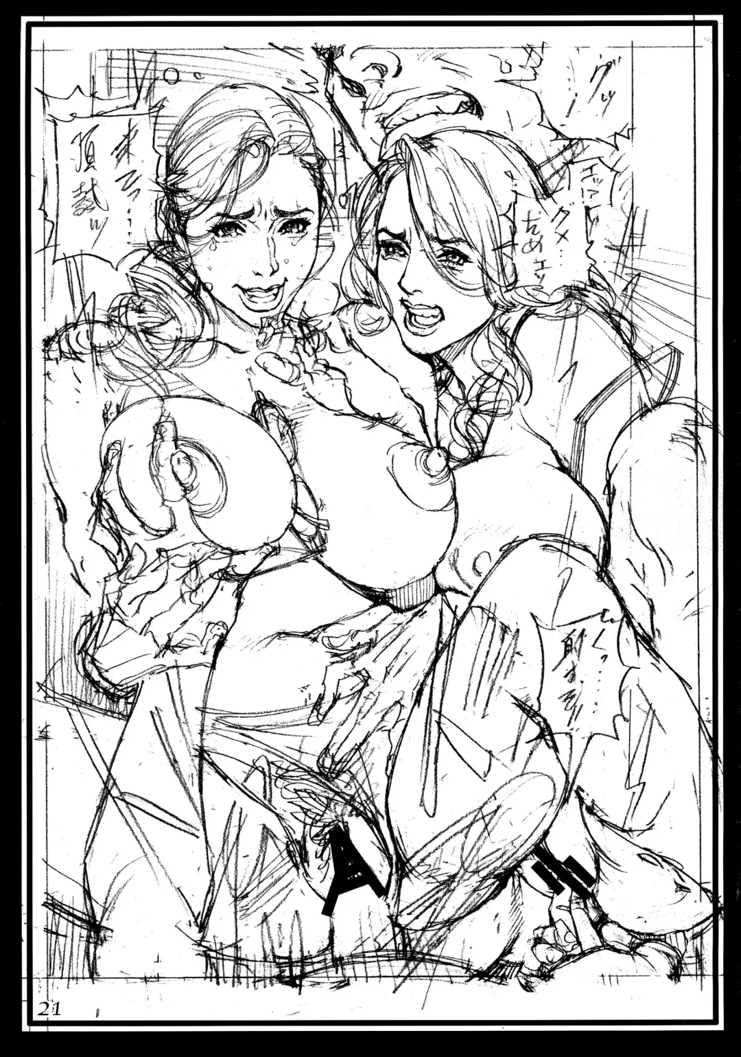 [Izayoi Seishin] Izayoi More Fhentai - Page 21