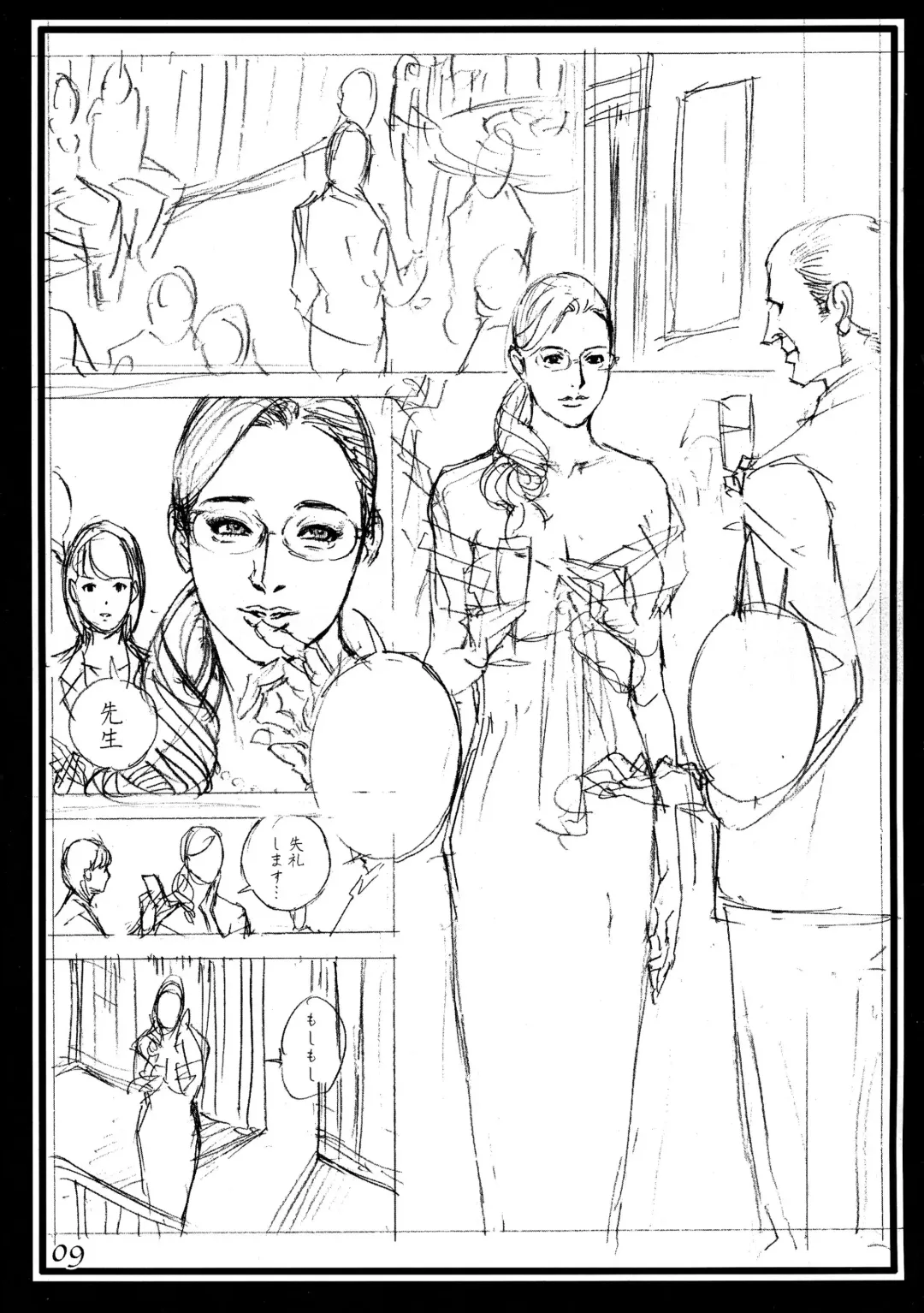 [Izayoi Seishin] Izayoi More Fhentai - Page 9