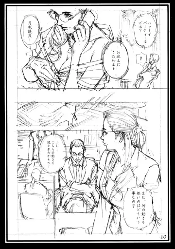 [Izayoi Seishin] Izayoi More Fhentai - Page 10