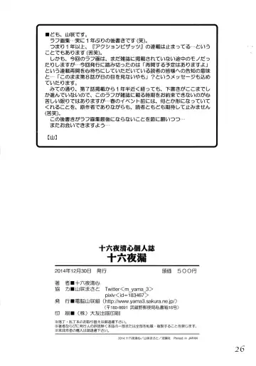 [Izayoi Seishin] Izayoi More Fhentai - Page 26