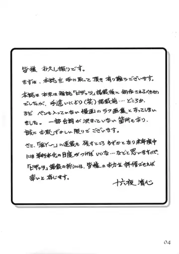 [Izayoi Seishin] Izayoi More Fhentai - Page 4