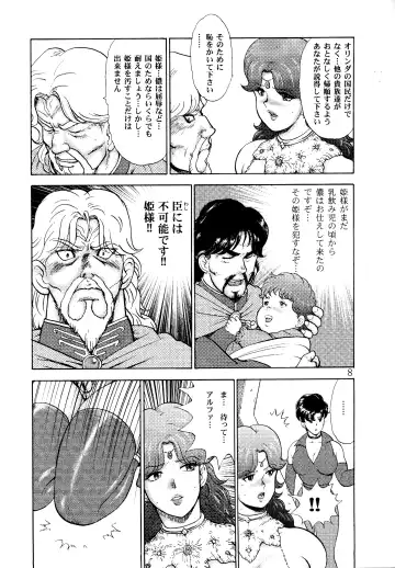 [Minor Boy] Dorei Joou Soarer Vol. 2 Fhentai - Page 9