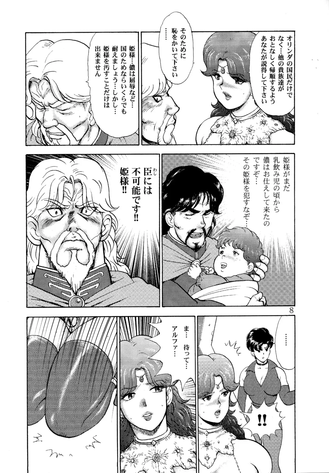 [Minor Boy] Dorei Joou Soarer Vol. 3 Fhentai - Page 10