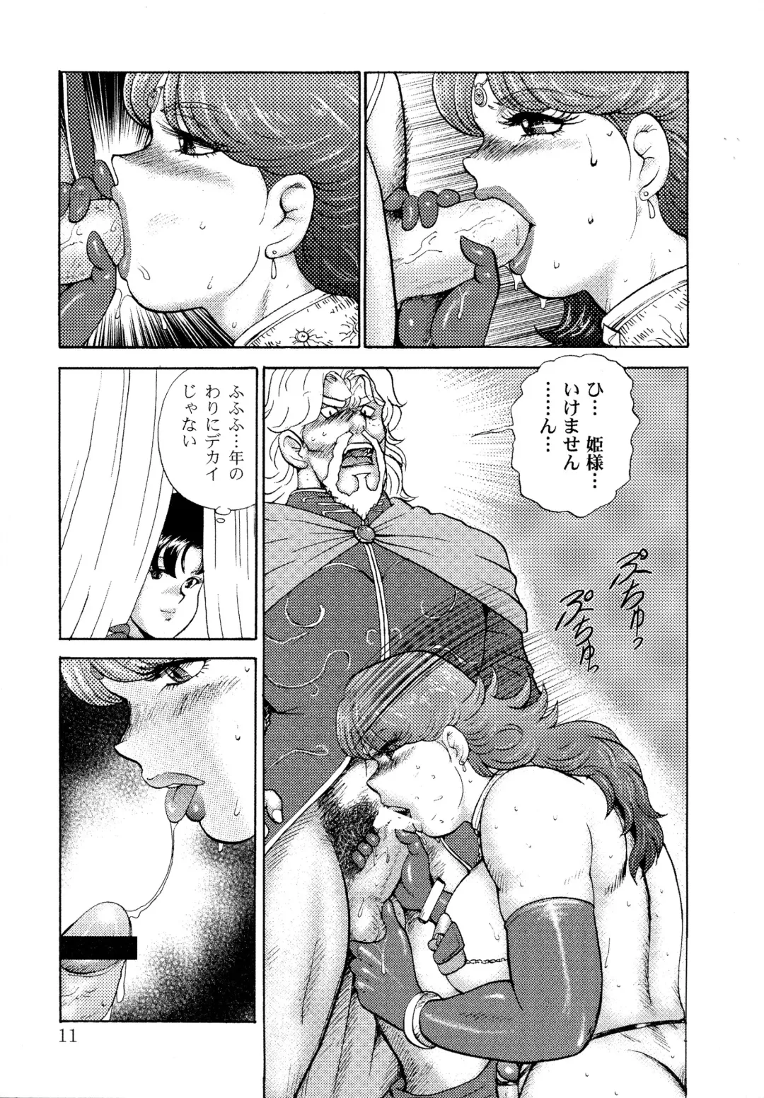 [Minor Boy] Dorei Joou Soarer Vol. 3 Fhentai - Page 13