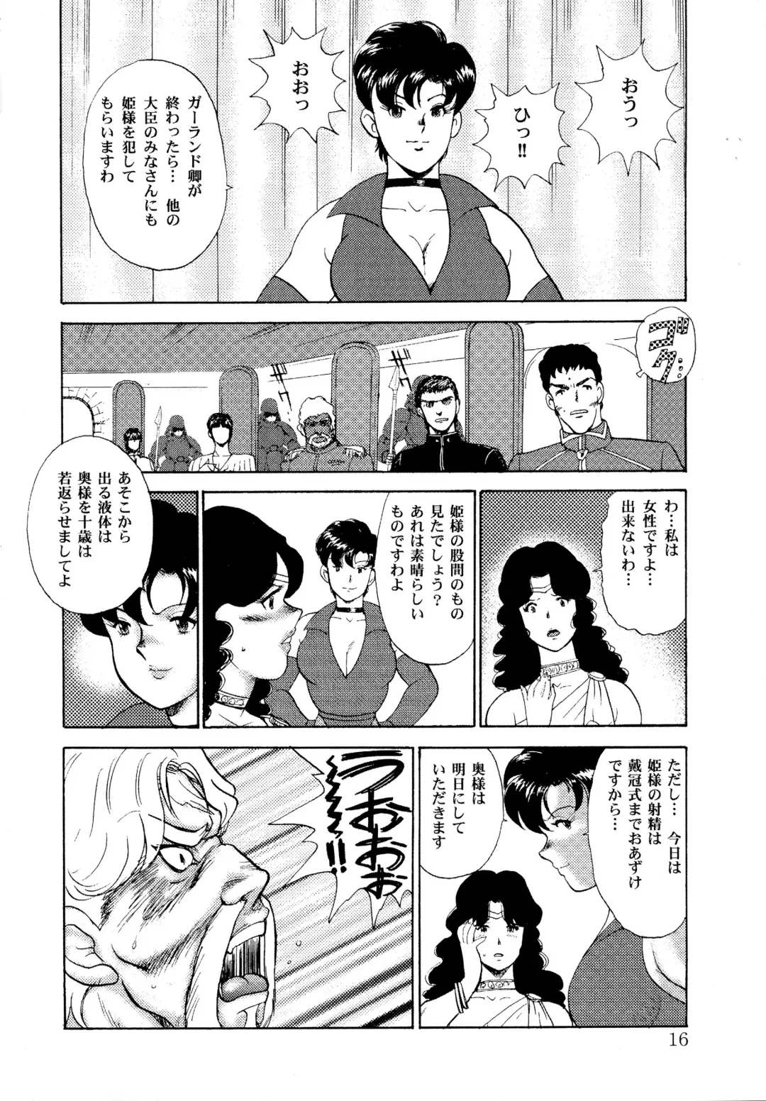 [Minor Boy] Dorei Joou Soarer Vol. 3 Fhentai - Page 18