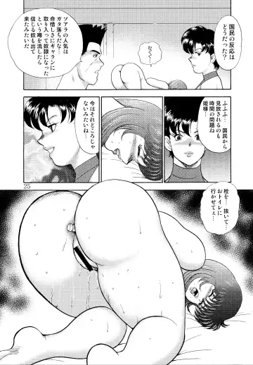 [Minor Boy] Dorei Joou Soarer Vol. 3 Fhentai - Page 27