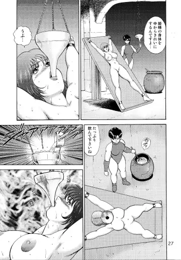 [Minor Boy] Dorei Joou Soarer Vol. 3 Fhentai - Page 29