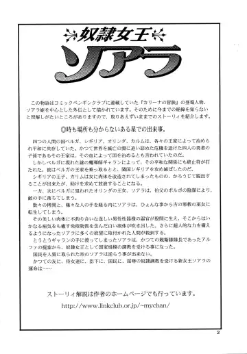 [Minor Boy] Dorei Joou Soarer Vol. 3 Fhentai - Page 4