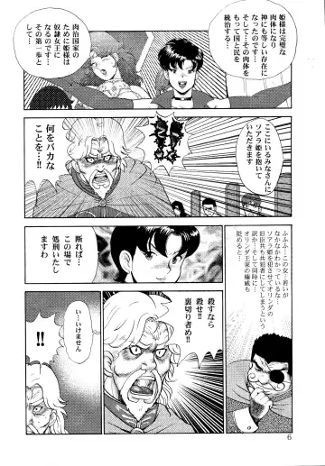 [Minor Boy] Dorei Joou Soarer Vol. 3 Fhentai - Page 8