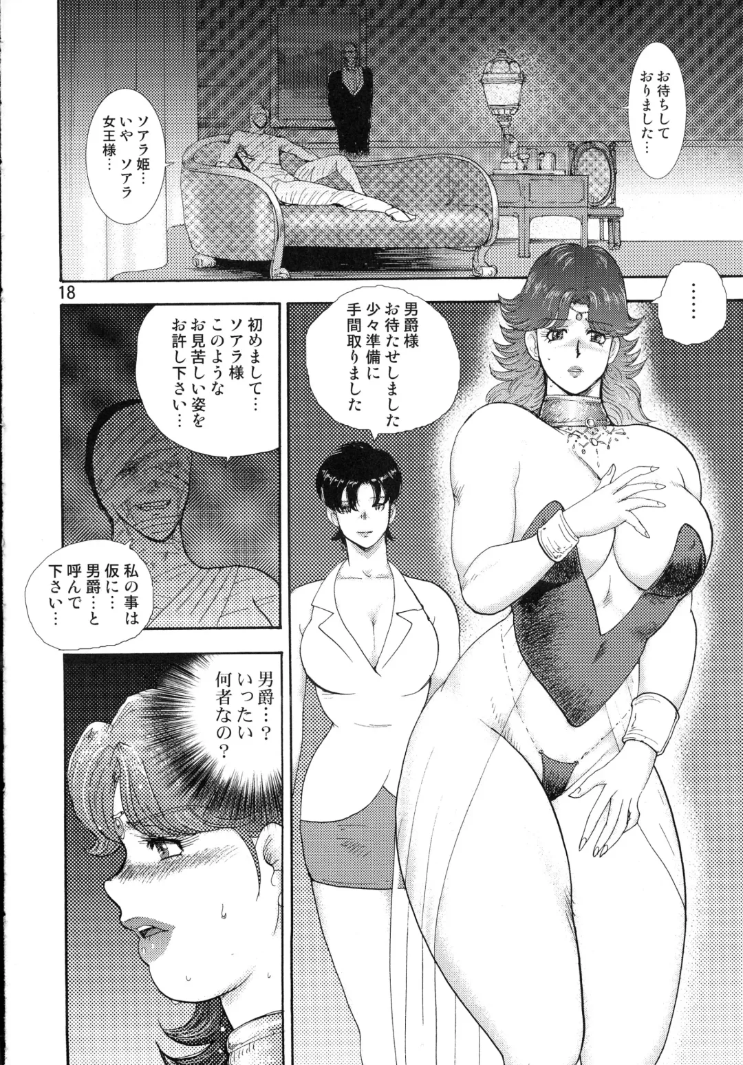 [Minor Boy] Dorei Joou Soarer Vol. 10 Fhentai - Page 19