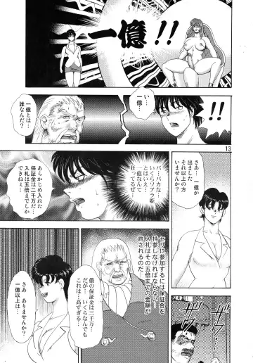 [Minor Boy] Dorei Joou Soarer Vol. 10 Fhentai - Page 14