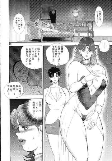 [Minor Boy] Dorei Joou Soarer Vol. 10 Fhentai - Page 19