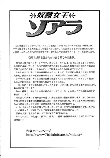 [Minor Boy] Dorei Joou Soarer Vol. 10 Fhentai - Page 3