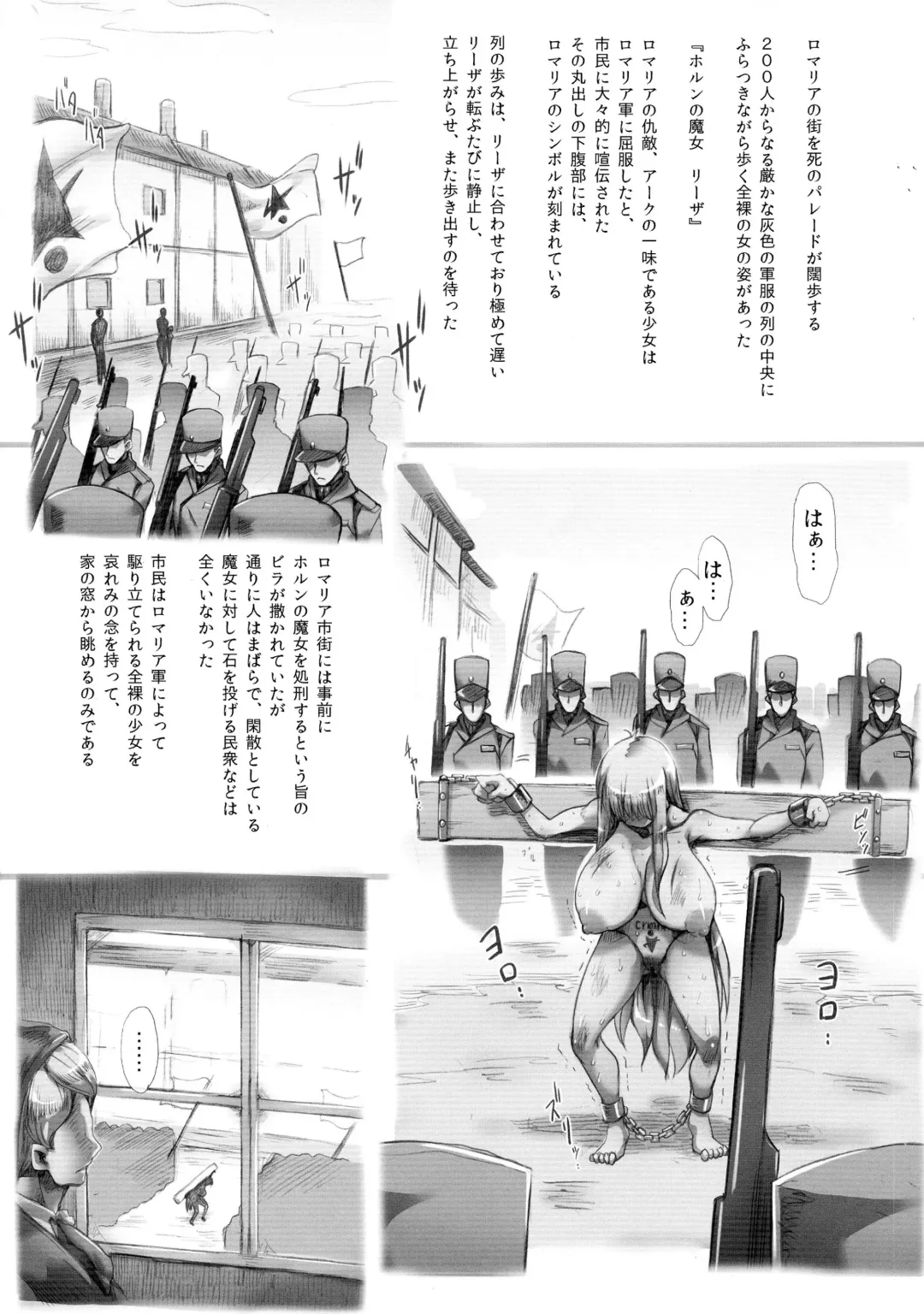 [Tokyo] Horn no Majo Tsukamaeta Fhentai - Page 27