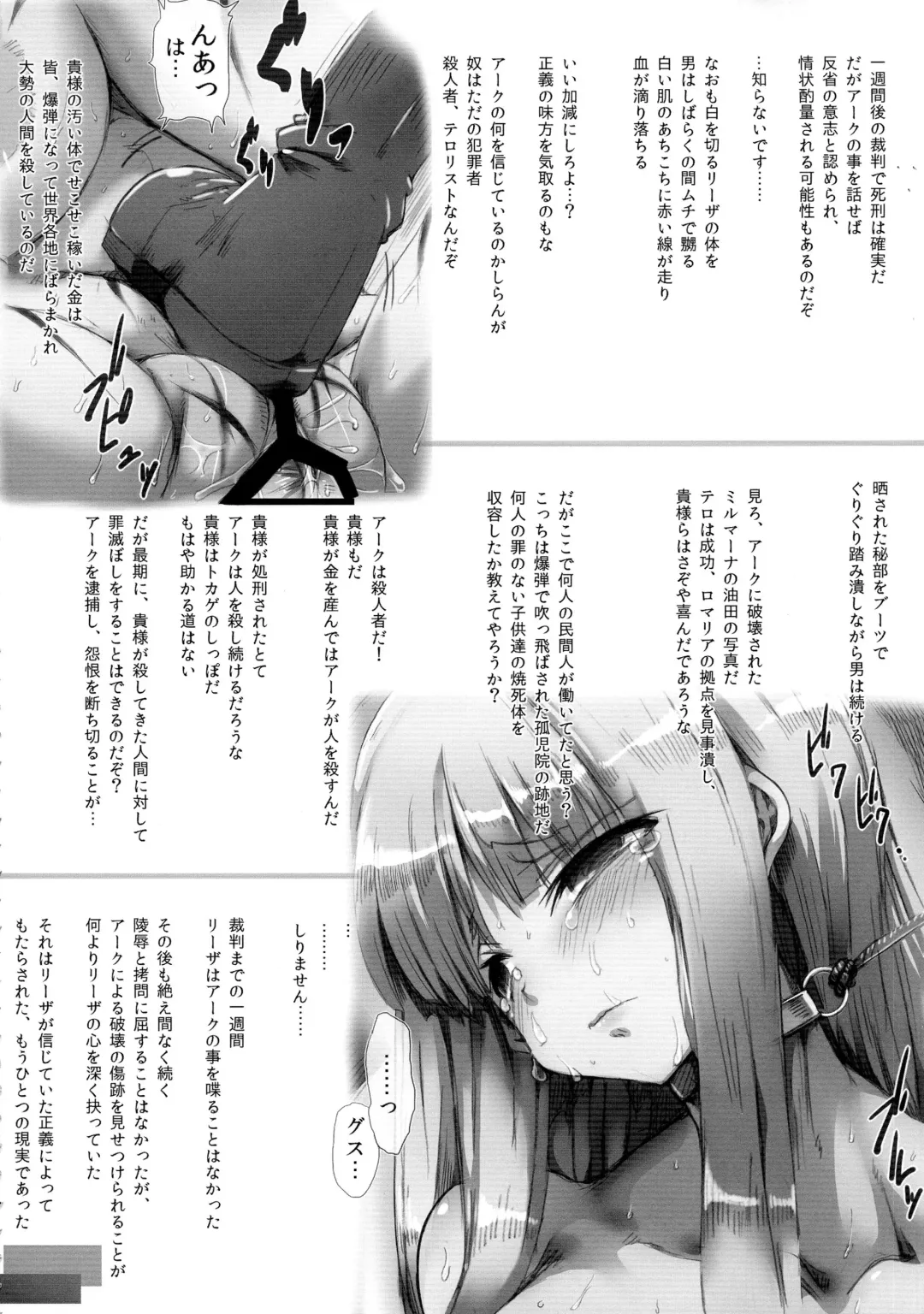 [Tokyo] Horn no Majo Tsukamaeta Fhentai - Page 9
