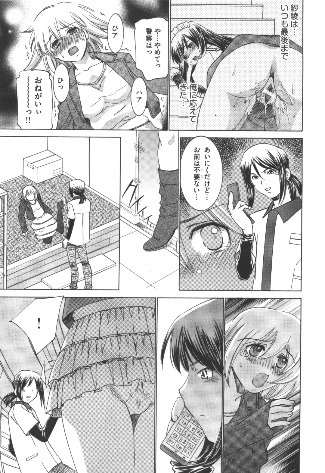 [Sada Ko-ji] Idol Dorei ~Shigyaku no Choukyou Live~ Fhentai - Page 103