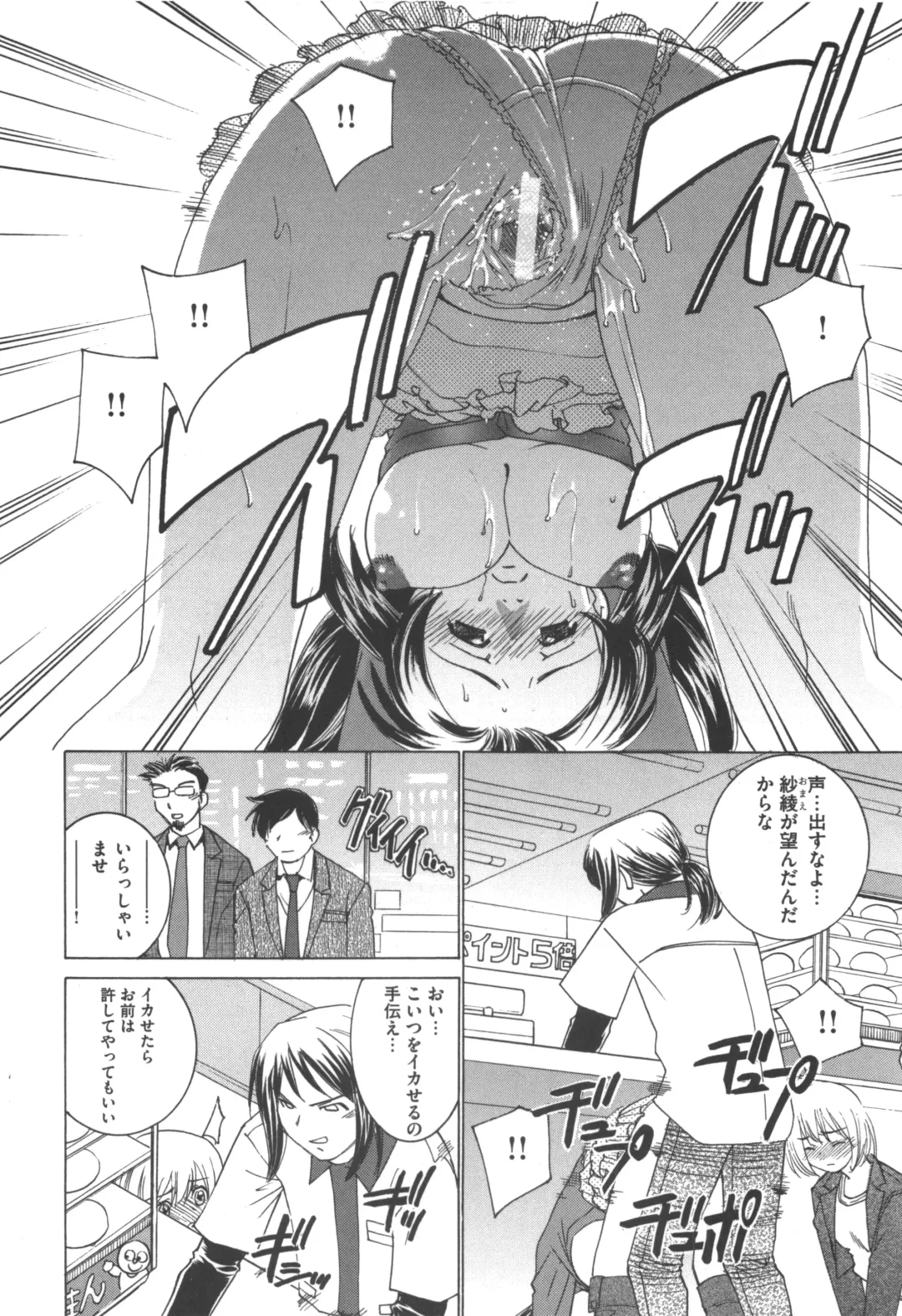 [Sada Ko-ji] Idol Dorei ~Shigyaku no Choukyou Live~ Fhentai - Page 106