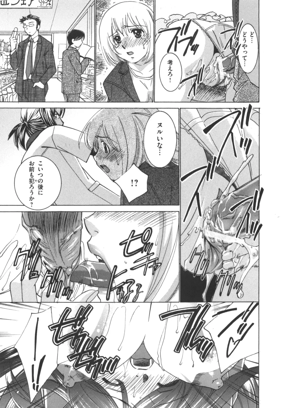 [Sada Ko-ji] Idol Dorei ~Shigyaku no Choukyou Live~ Fhentai - Page 107