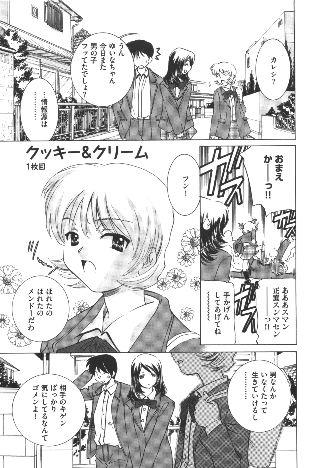 [Sada Ko-ji] Idol Dorei ~Shigyaku no Choukyou Live~ Fhentai - Page 113