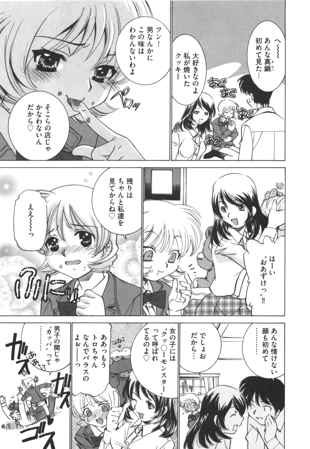 [Sada Ko-ji] Idol Dorei ~Shigyaku no Choukyou Live~ Fhentai - Page 117