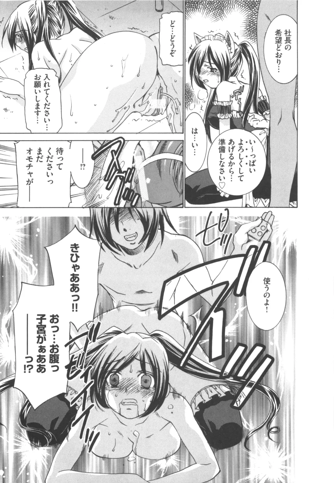 [Sada Ko-ji] Idol Dorei ~Shigyaku no Choukyou Live~ Fhentai - Page 15