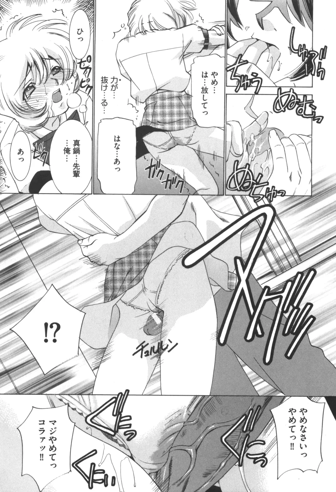 [Sada Ko-ji] Idol Dorei ~Shigyaku no Choukyou Live~ Fhentai - Page 151