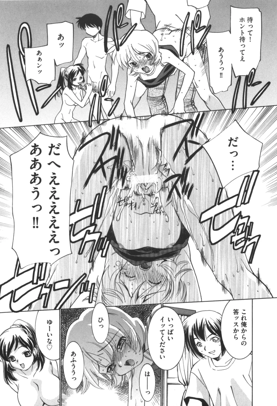 [Sada Ko-ji] Idol Dorei ~Shigyaku no Choukyou Live~ Fhentai - Page 173